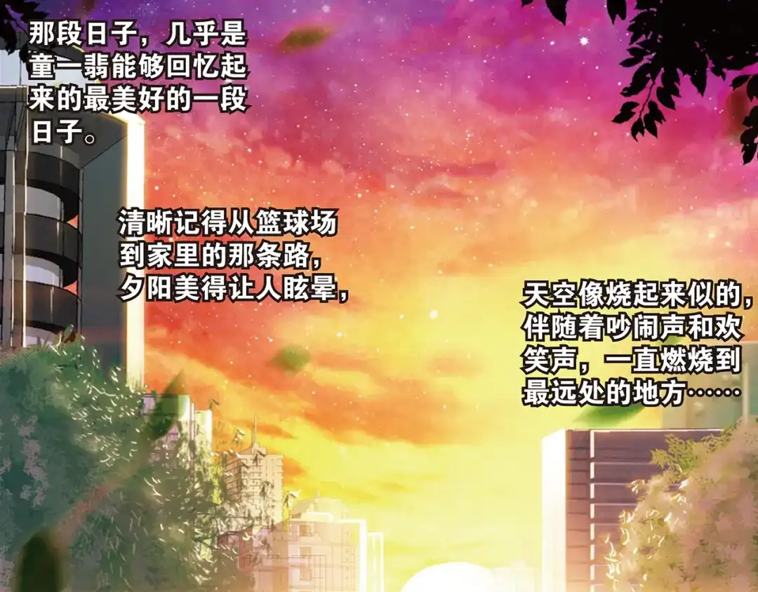 《烈火青春》第30话 回忆中的南龙堂 第39页