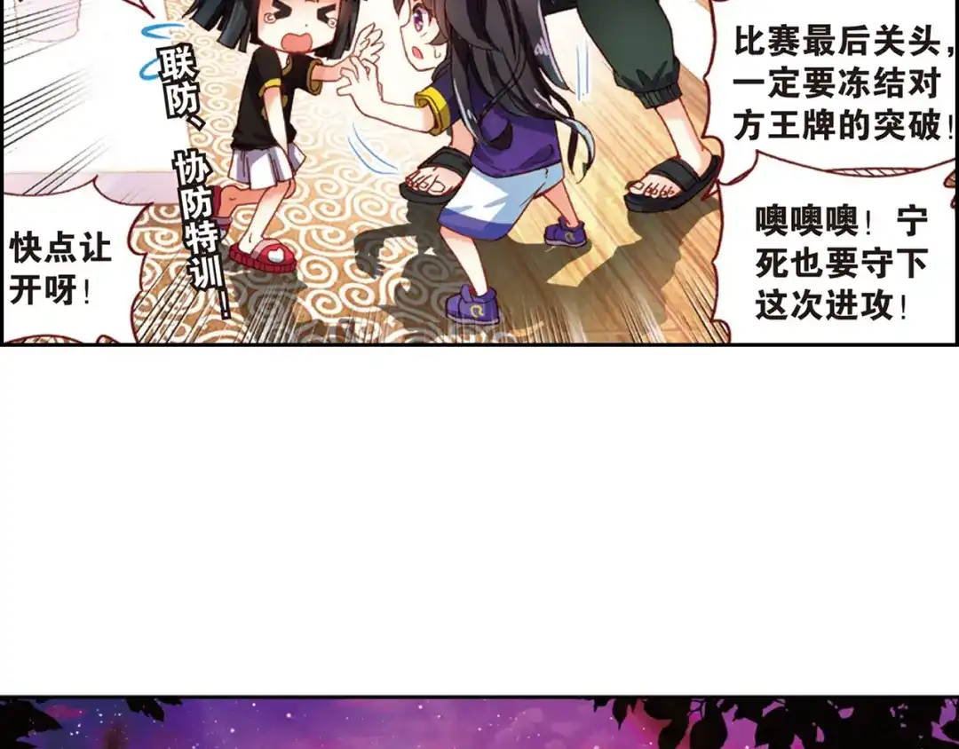 《烈火青春》第30话 回忆中的南龙堂 第38页