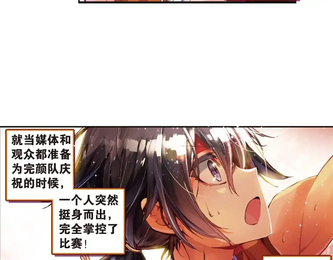 《烈火青春》第30话 回忆中的南龙堂 第7页