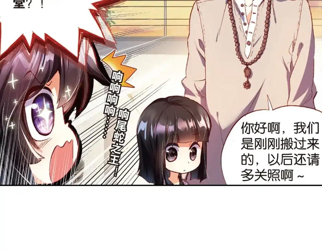 《烈火青春》第30话 回忆中的南龙堂 第20页
