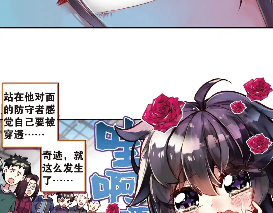 《烈火青春》第30话 回忆中的南龙堂 第11页