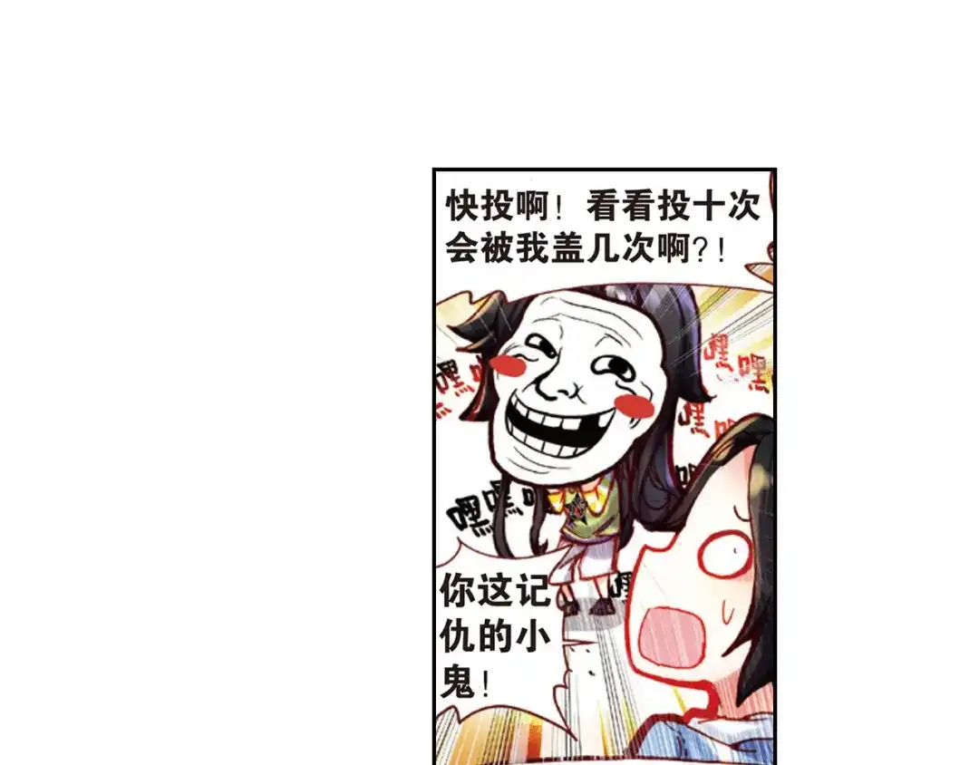 《烈火青春》第30话 回忆中的南龙堂 第64页