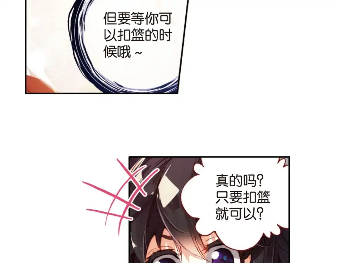 《烈火青春》第30话 回忆中的南龙堂 第48页