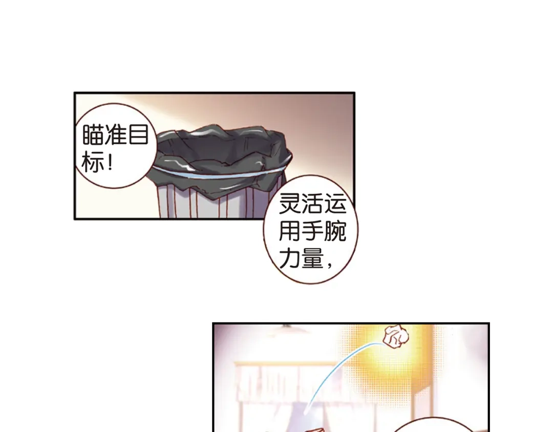 《烈火青春》第30话 回忆中的南龙堂 第33页