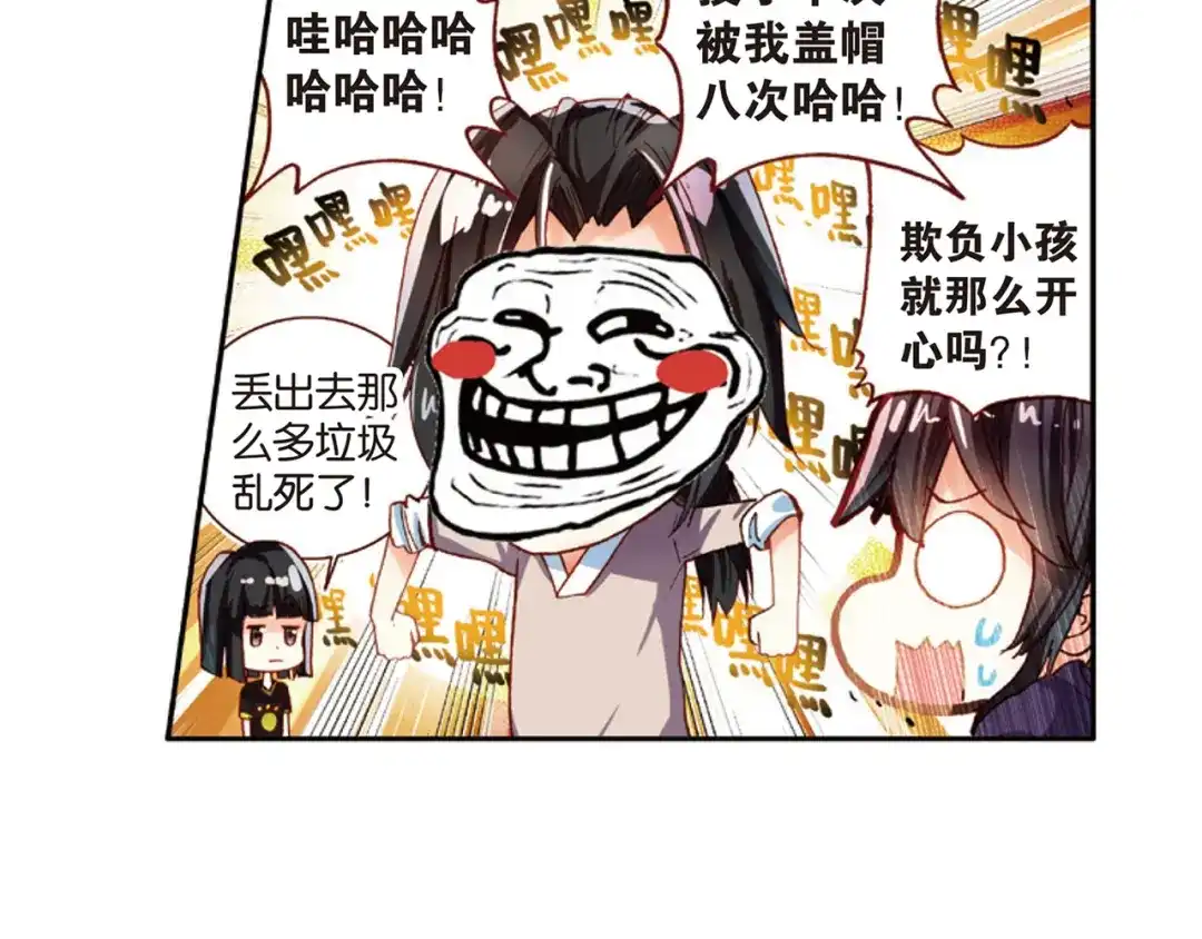 《烈火青春》第30话 回忆中的南龙堂 第36页