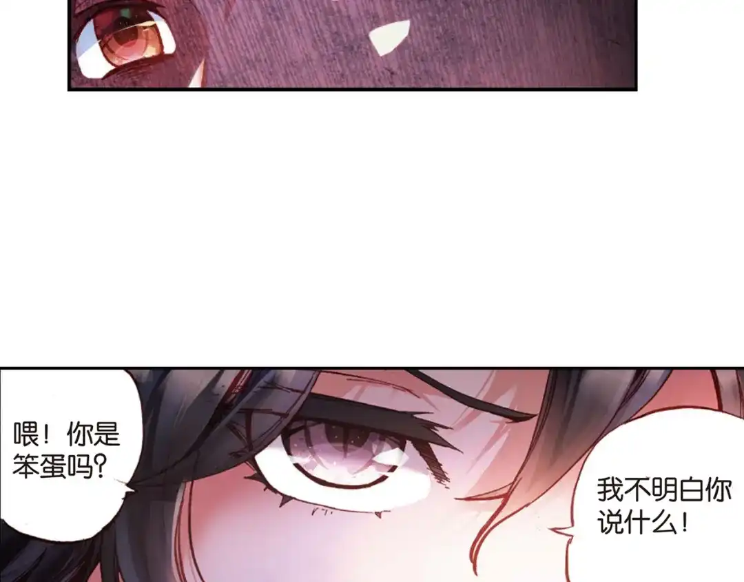 《烈火青春》第30话 回忆中的南龙堂 第73页