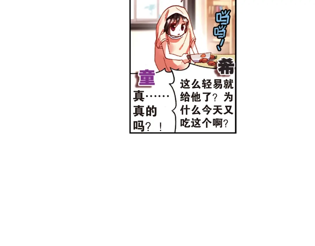 《烈火青春》第30话 回忆中的南龙堂 第45页