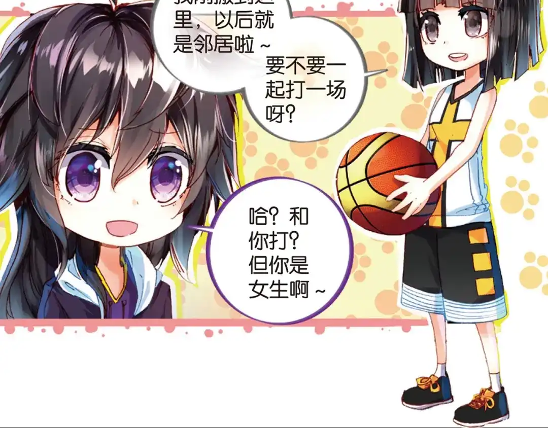 《烈火青春》第30话 回忆中的南龙堂 第16页