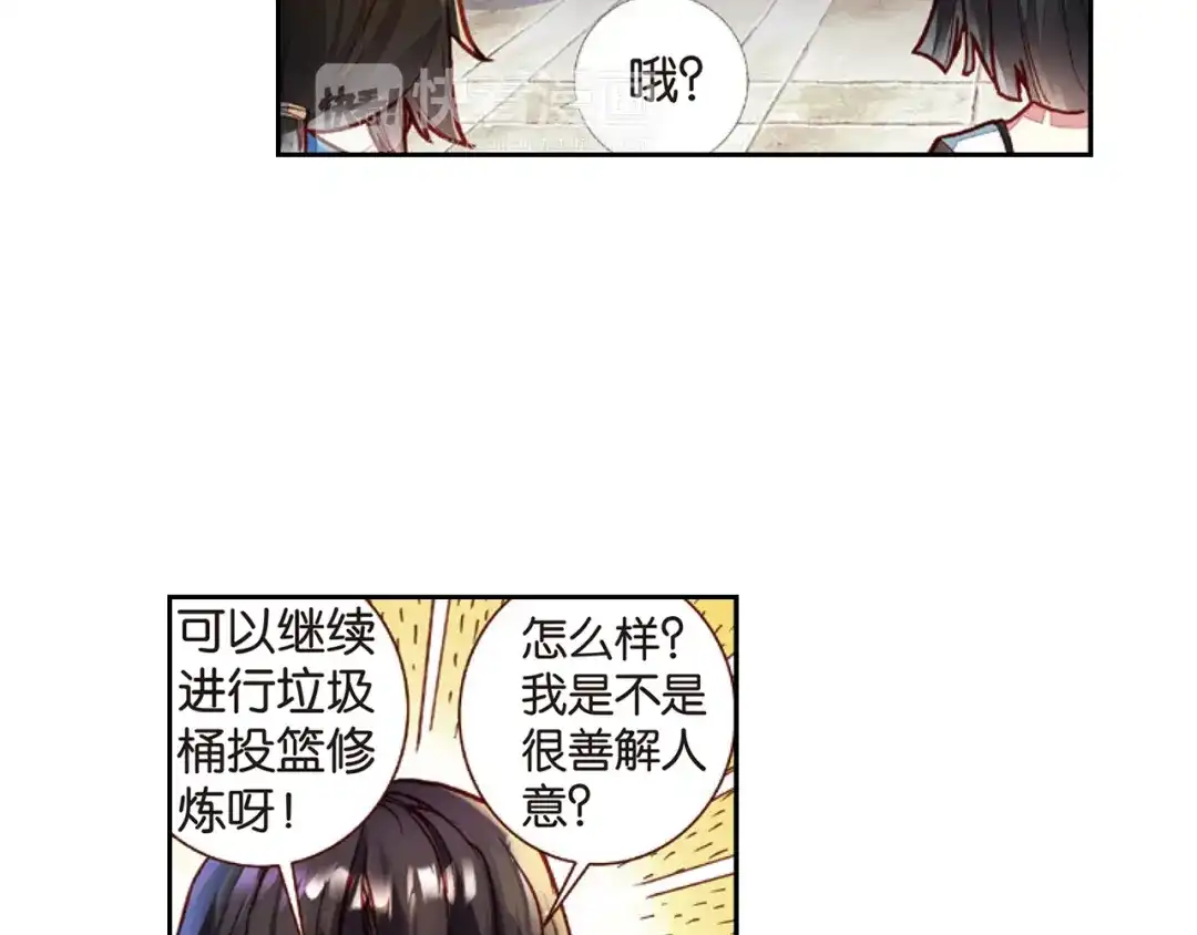 《烈火青春》第30话 回忆中的南龙堂 第60页
