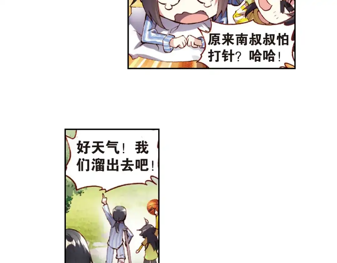 《烈火青春》第30话 回忆中的南龙堂 第67页