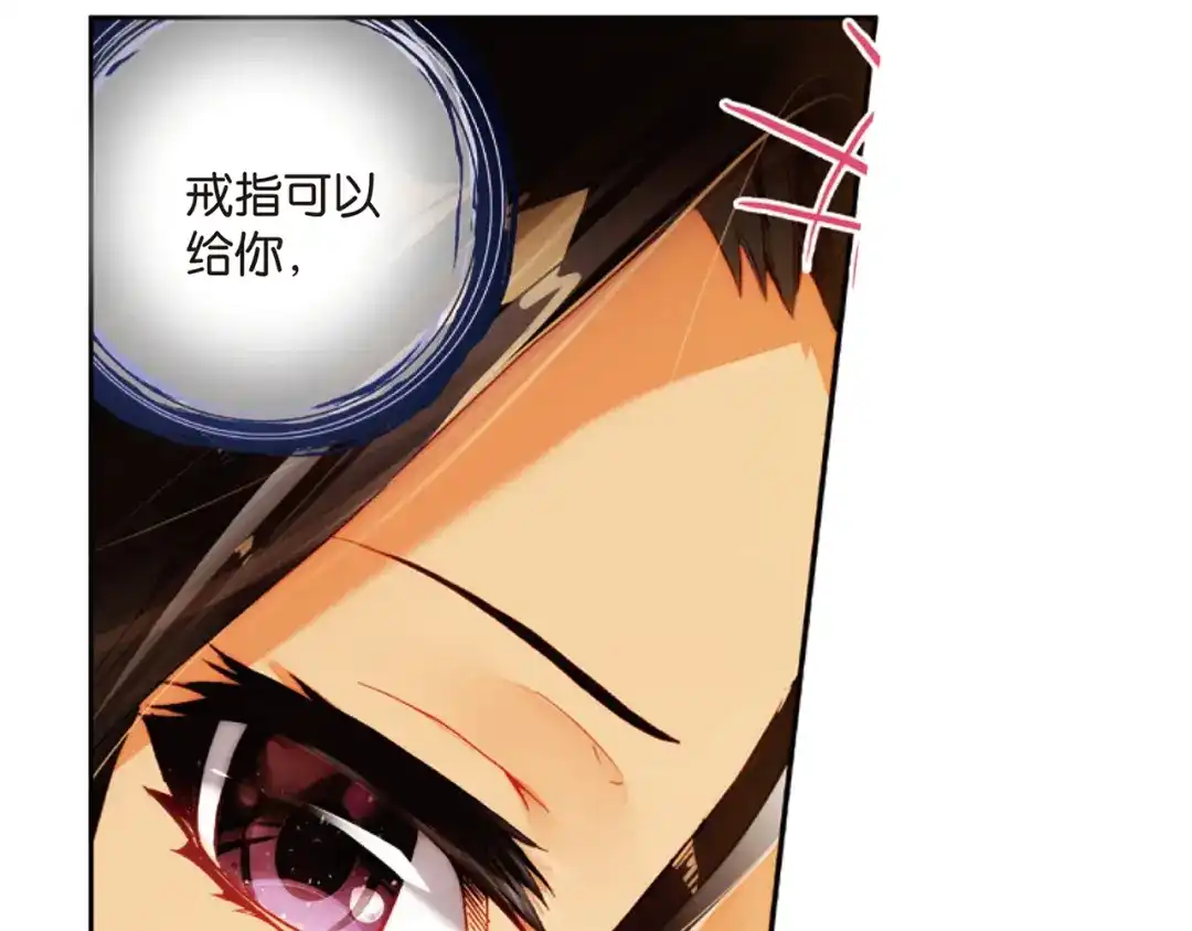 《烈火青春》第30话 回忆中的南龙堂 第46页