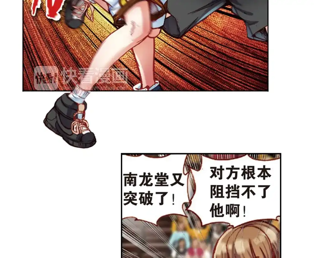 《烈火青春》第30话 回忆中的南龙堂 第75页
