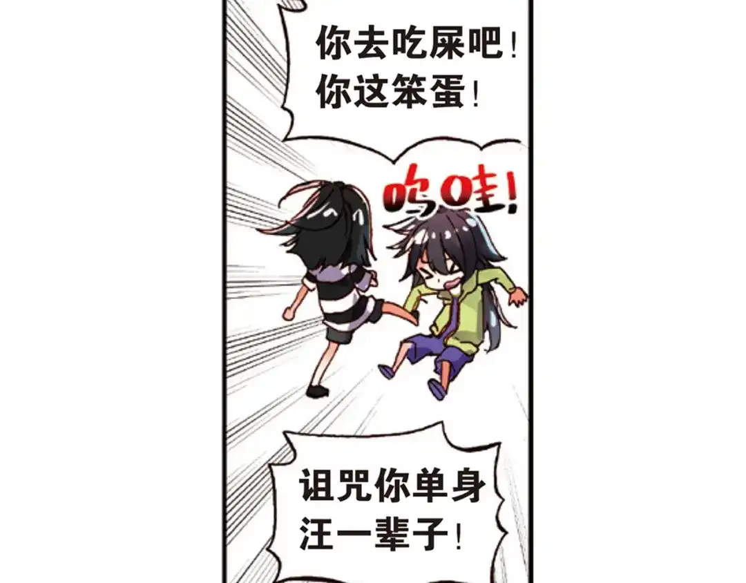 《烈火青春》第31话 永远沉睡的承诺 第15页