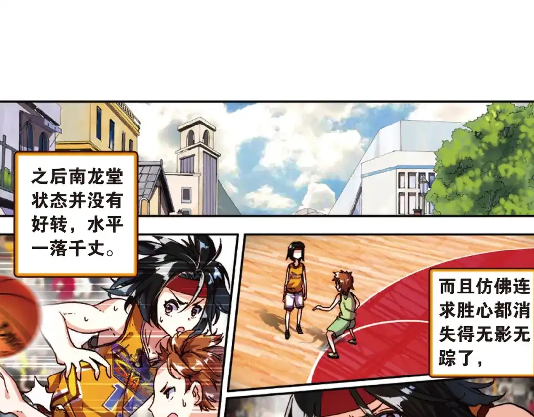 《烈火青春》第31话 永远沉睡的承诺 第26页