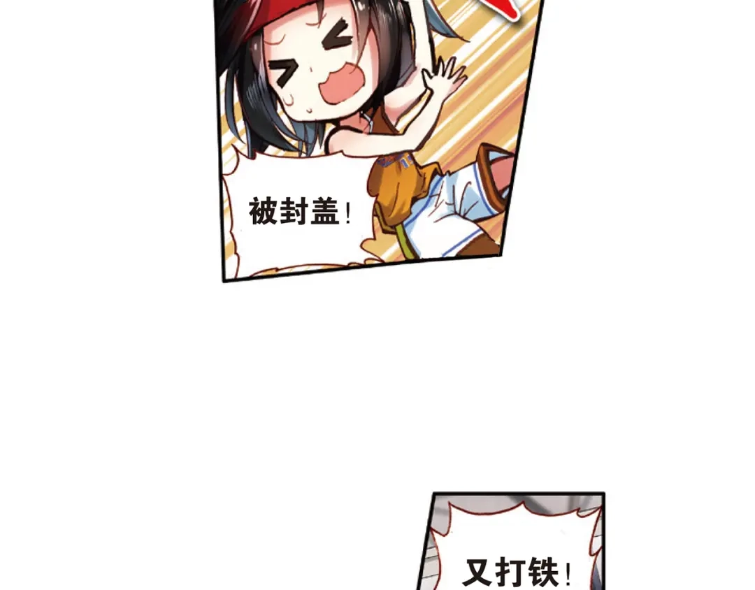 《烈火青春》第31话 永远沉睡的承诺 第5页