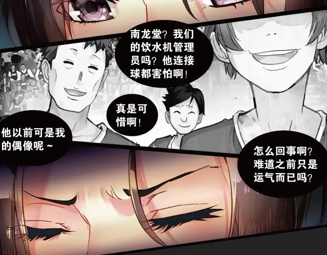 《烈火青春》第31话 永远沉睡的承诺 第56页