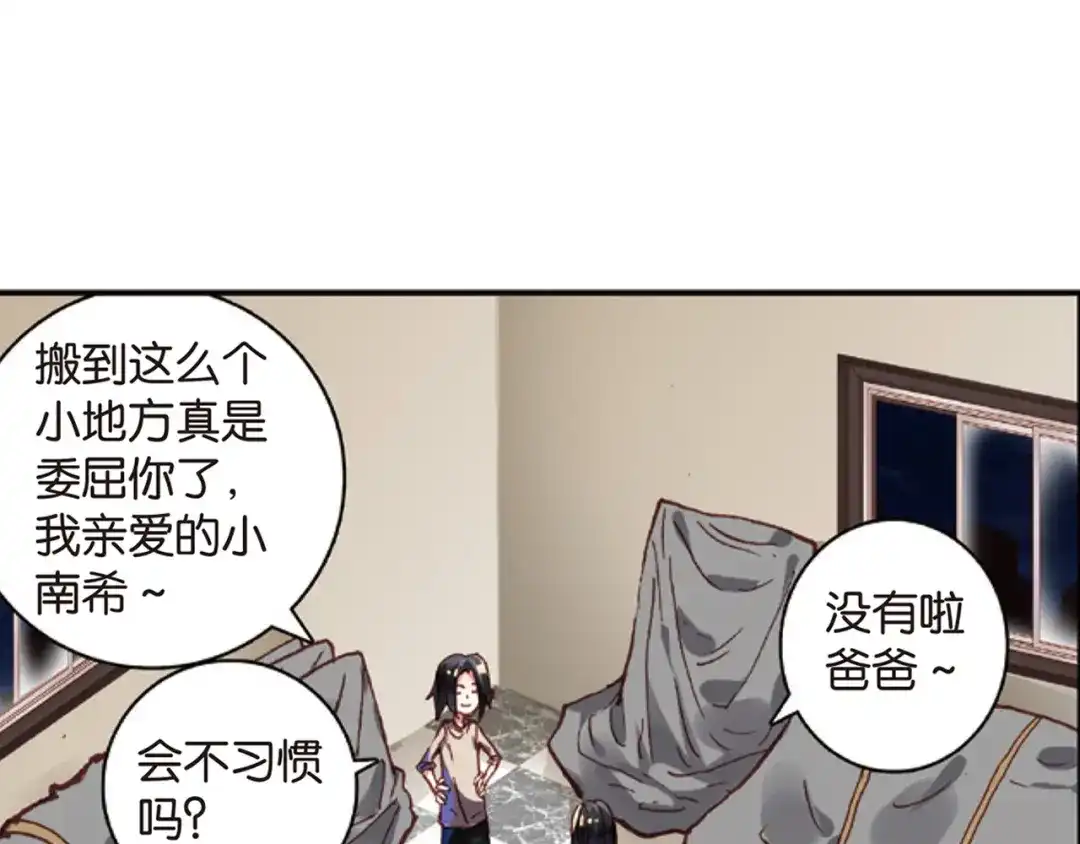 《烈火青春》第31话 永远沉睡的承诺 第43页