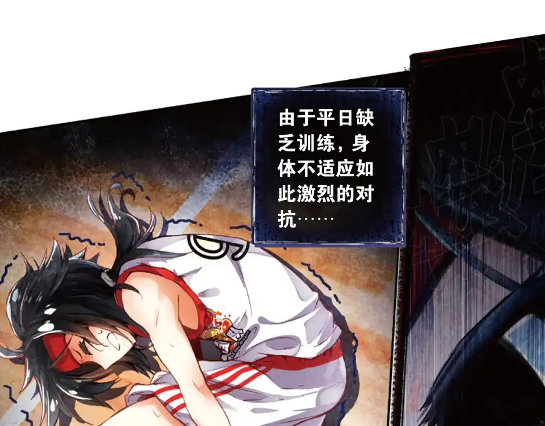 《烈火青春》第31话 永远沉睡的承诺 第92页