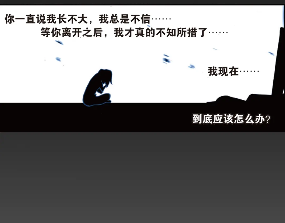 《烈火青春》第31话 永远沉睡的承诺 第69页
