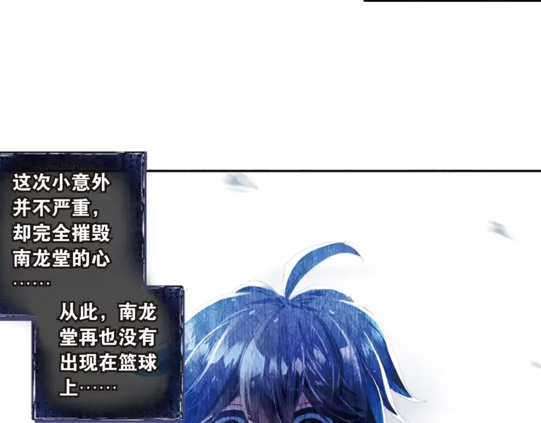《烈火青春》第31话 永远沉睡的承诺 第94页