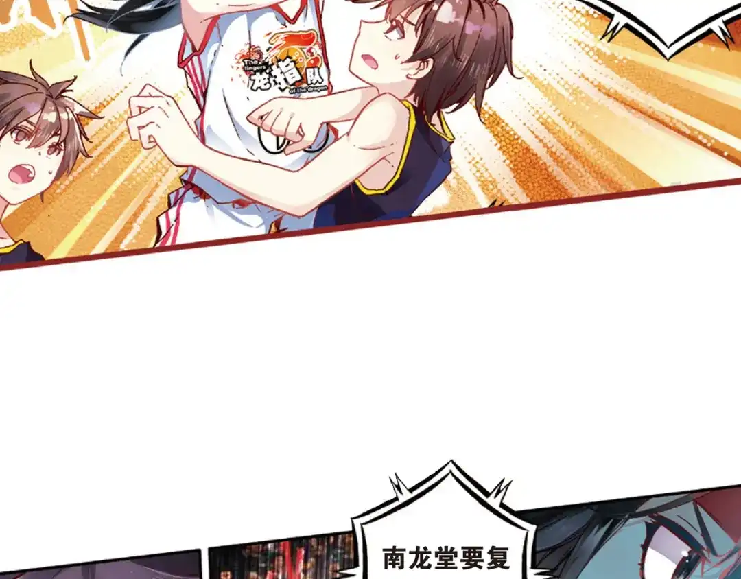 《烈火青春》第31话 永远沉睡的承诺 第83页
