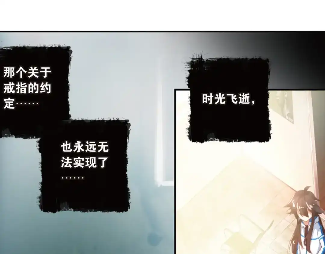 《烈火青春》第31话 永远沉睡的承诺 第98页