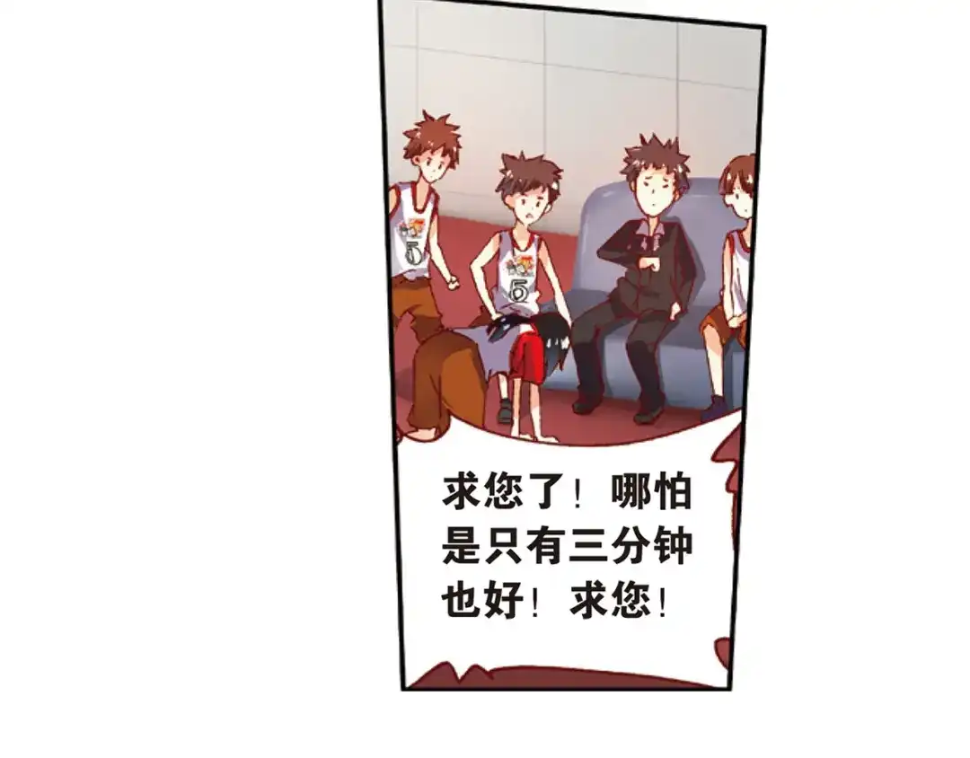《烈火青春》第31话 永远沉睡的承诺 第79页