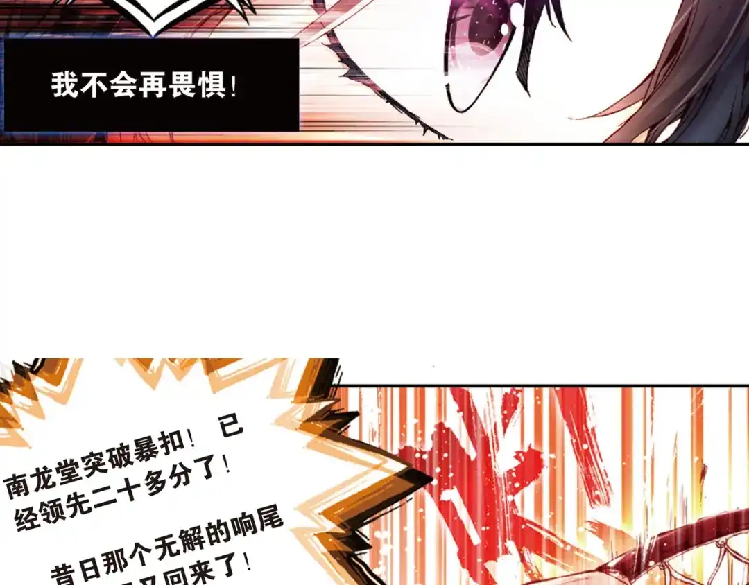 《烈火青春》第31话 永远沉睡的承诺 第87页