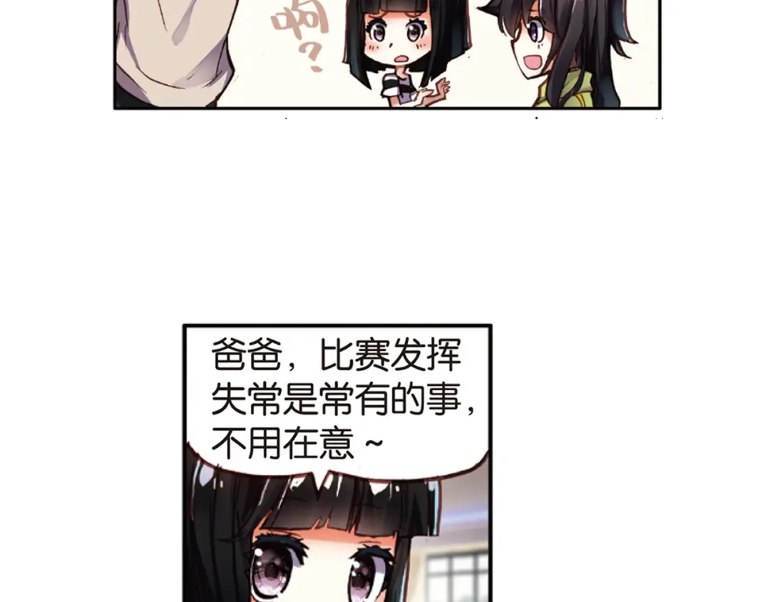 《烈火青春》第31话 永远沉睡的承诺 第19页