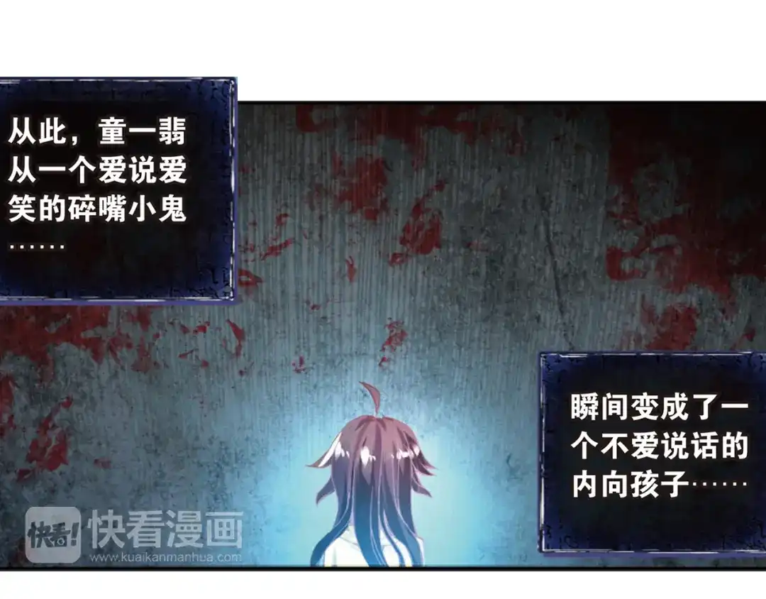 《烈火青春》第31话 永远沉睡的承诺 第96页