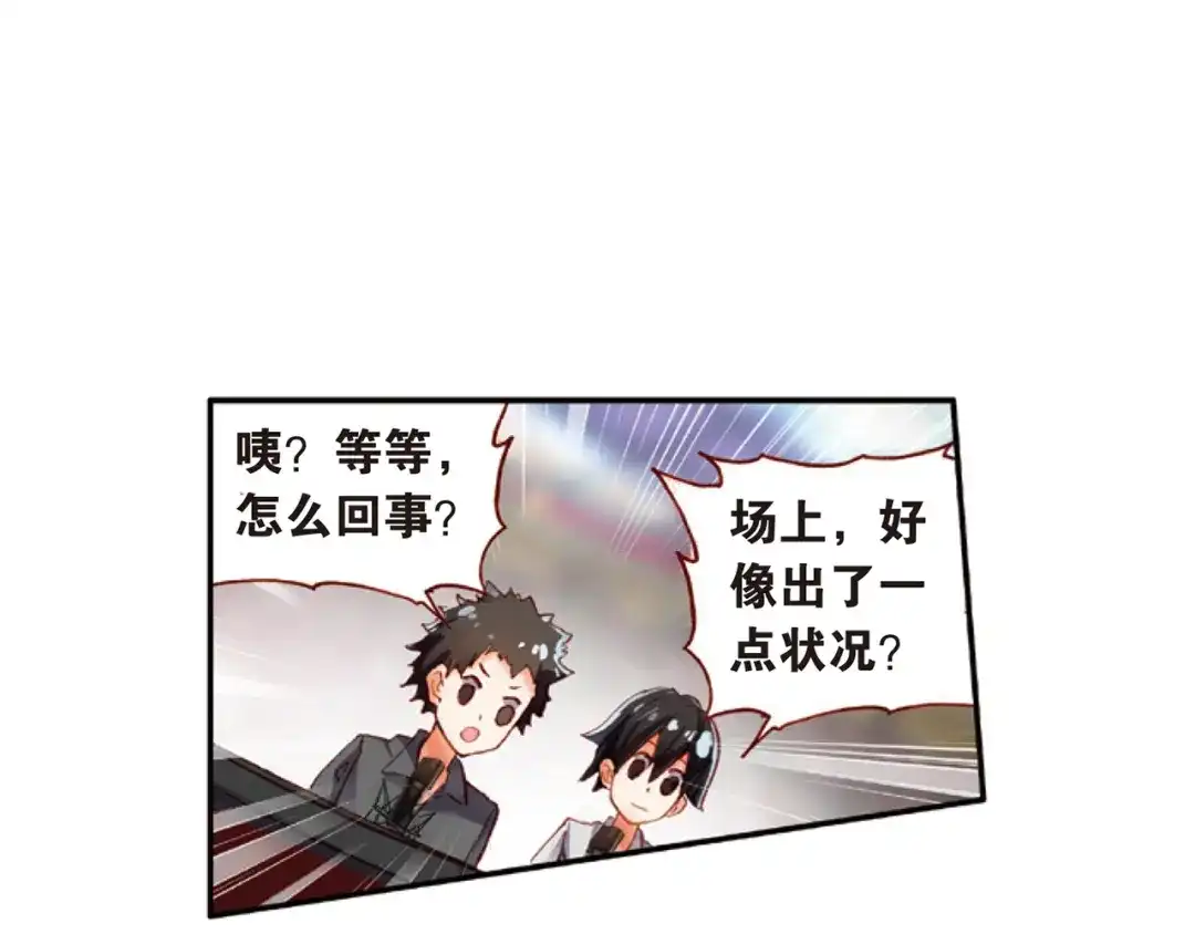《烈火青春》第31话 永远沉睡的承诺 第90页