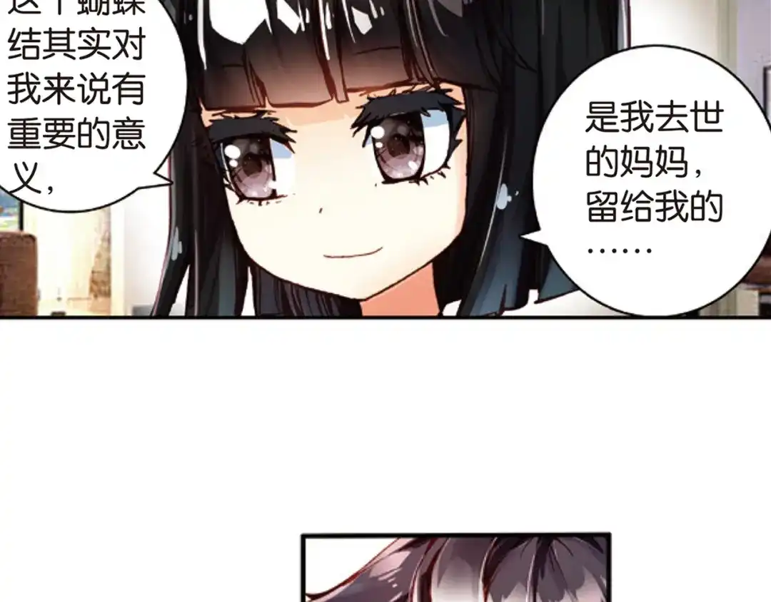 《烈火青春》第31话 永远沉睡的承诺 第11页