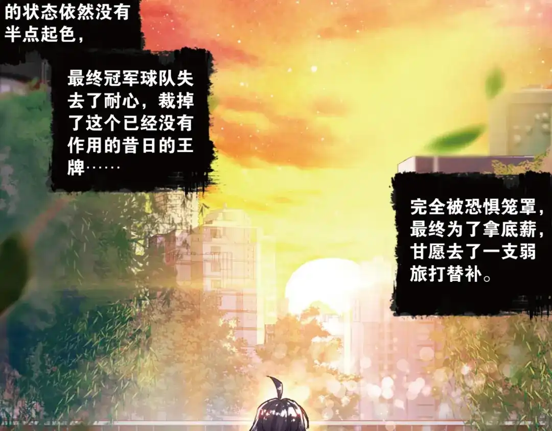 《烈火青春》第31话 永远沉睡的承诺 第30页