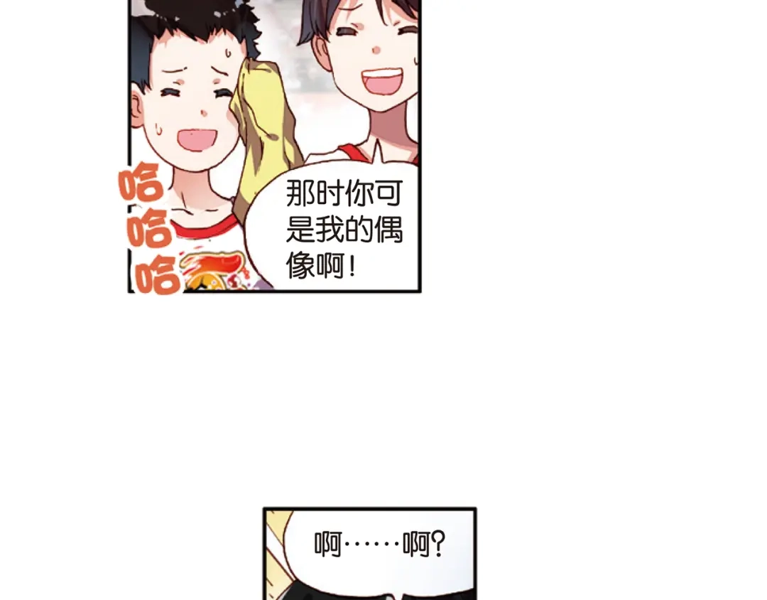 《烈火青春》第31话 永远沉睡的承诺 第35页