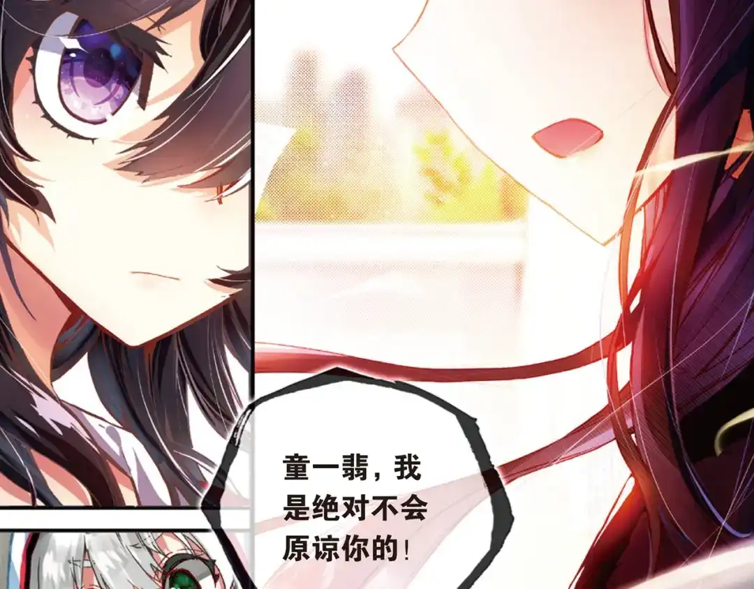 《烈火青春》第31话 永远沉睡的承诺 第102页