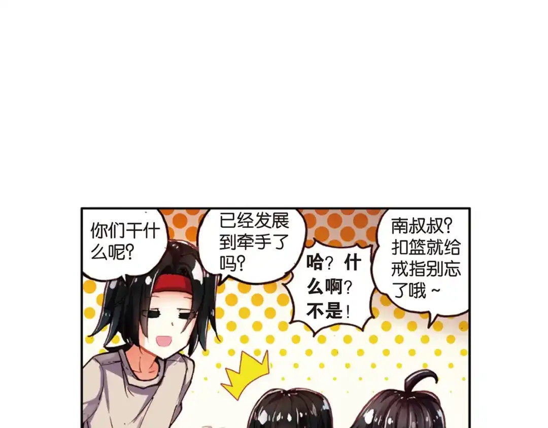 《烈火青春》第31话 永远沉睡的承诺 第18页