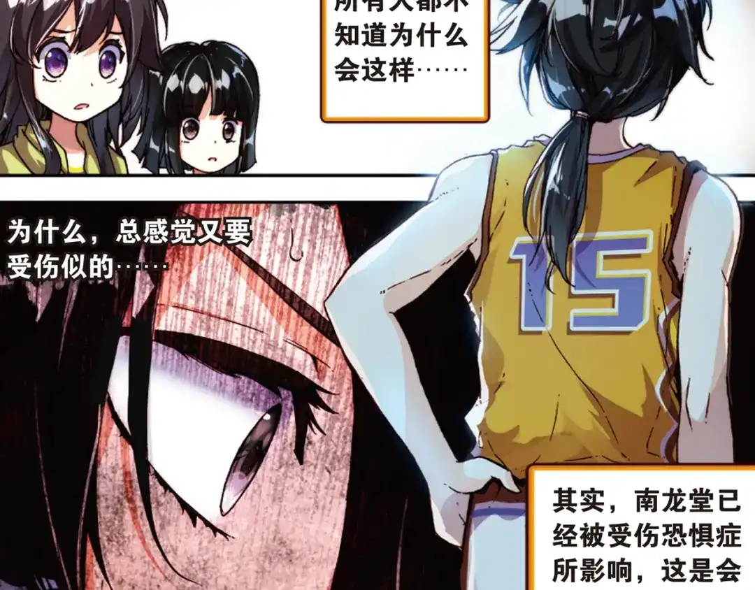 《烈火青春》第31话 永远沉睡的承诺 第28页