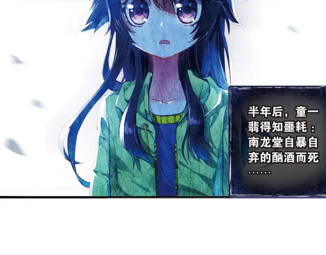《烈火青春》第31话 永远沉睡的承诺 第95页