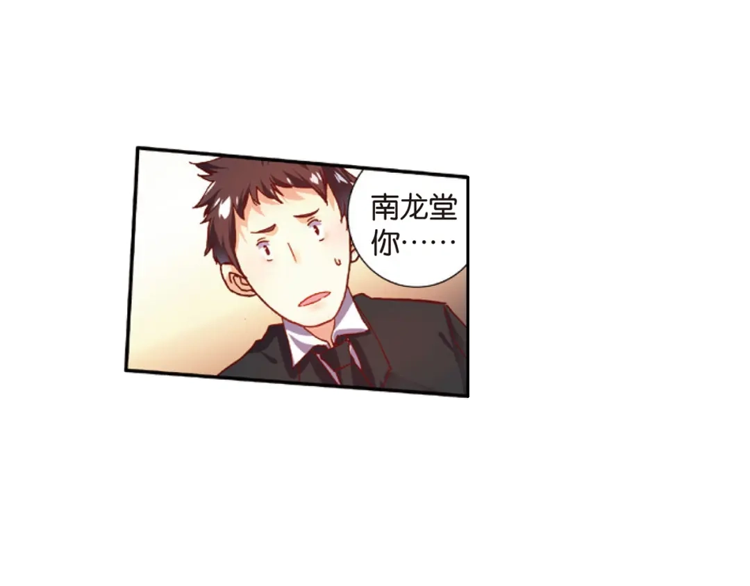 《烈火青春》第31话 永远沉睡的承诺 第80页