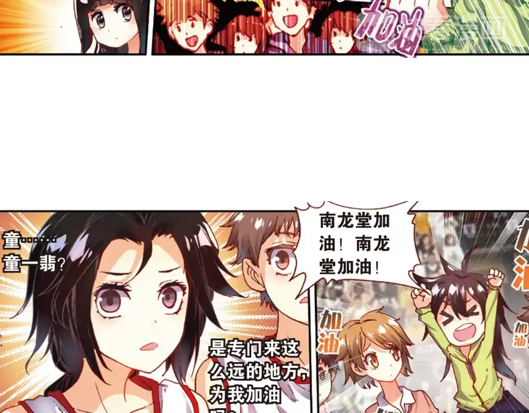 《烈火青春》第31话 永远沉睡的承诺 第75页