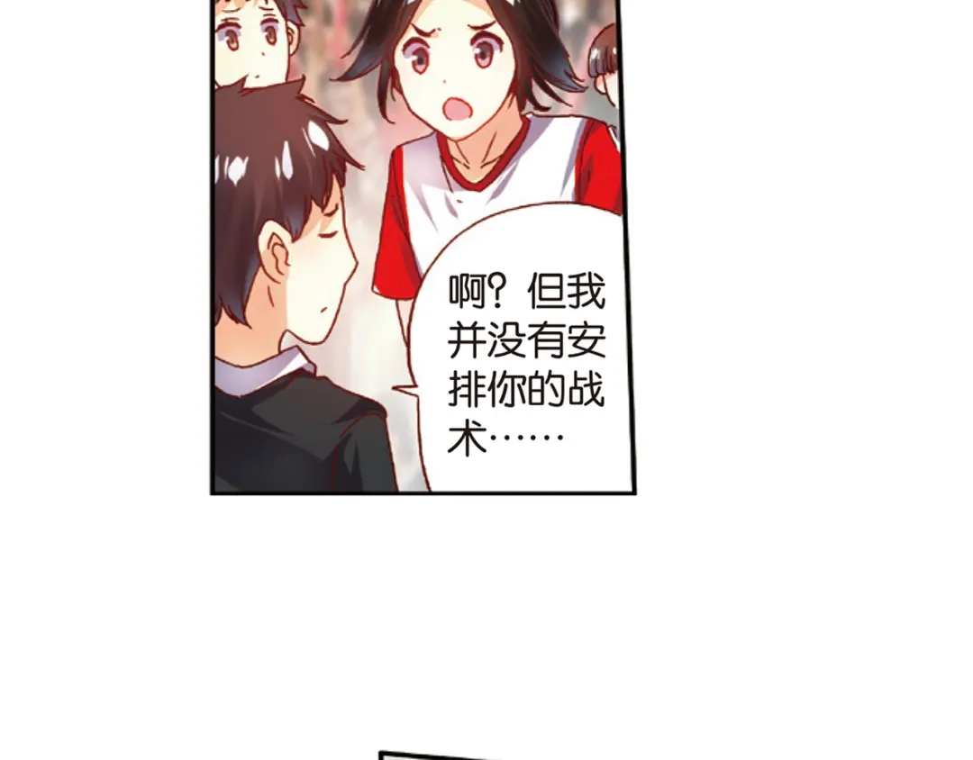 《烈火青春》第31话 永远沉睡的承诺 第78页