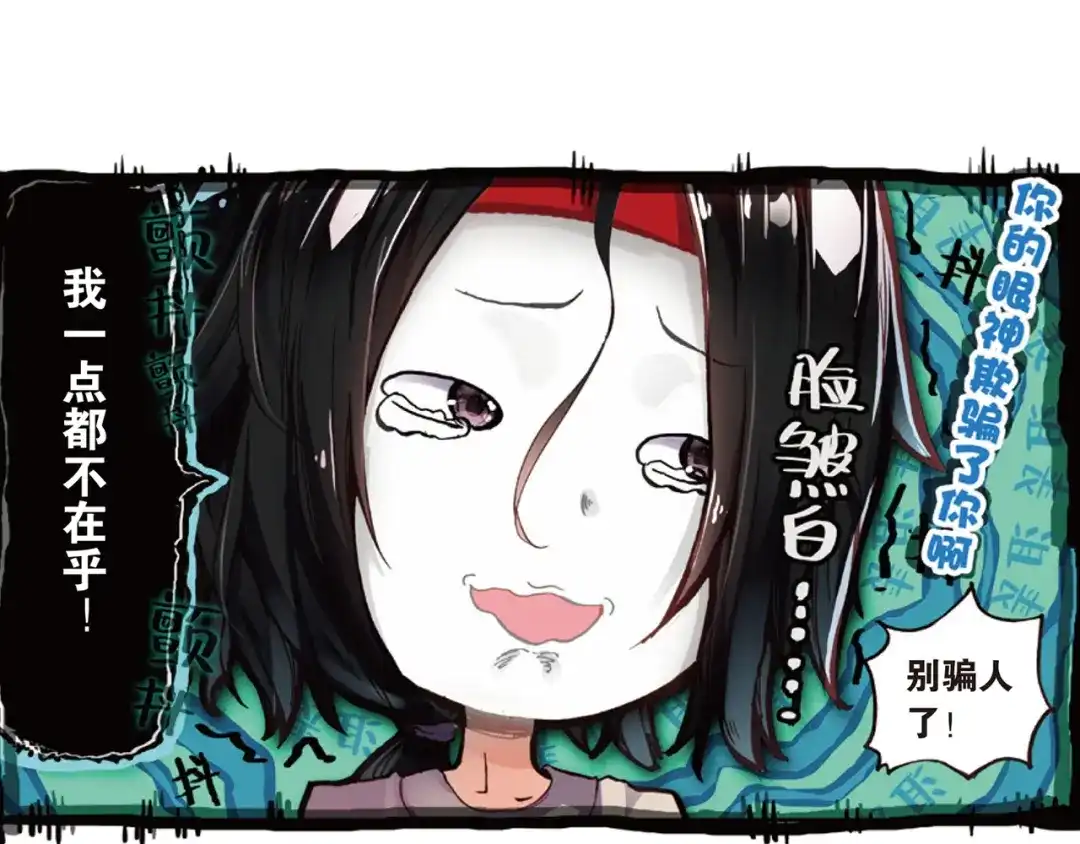 《烈火青春》第31话 永远沉睡的承诺 第21页