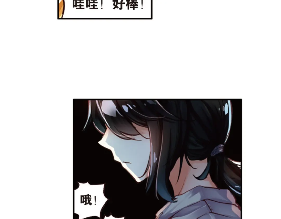 《烈火青春》第31话 永远沉睡的承诺 第23页