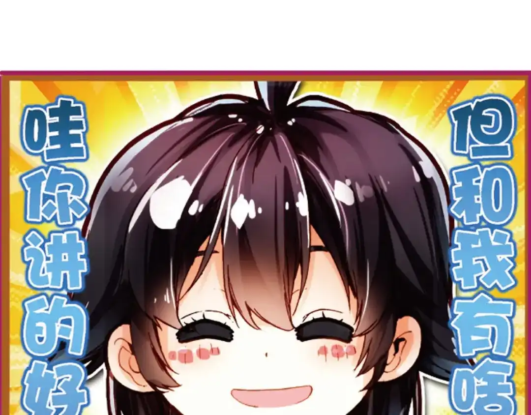 《烈火青春》第31话 永远沉睡的承诺 第13页