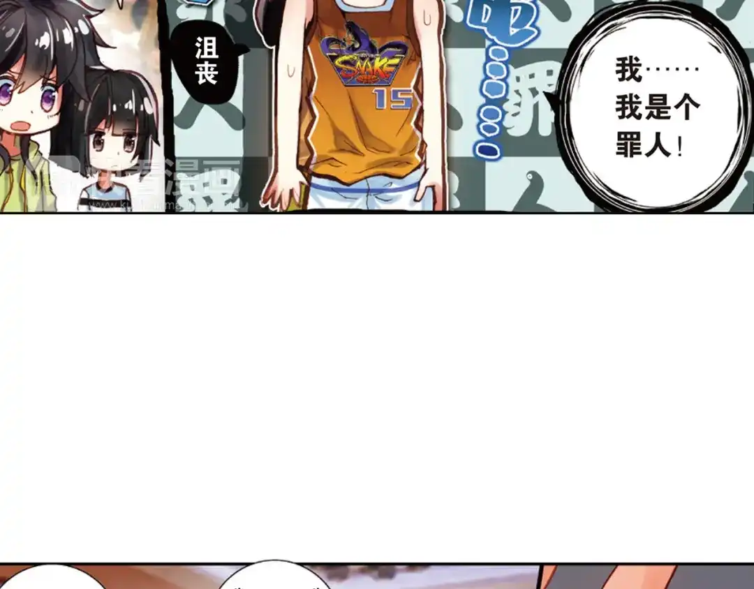 《烈火青春》第31话 永远沉睡的承诺 第8页
