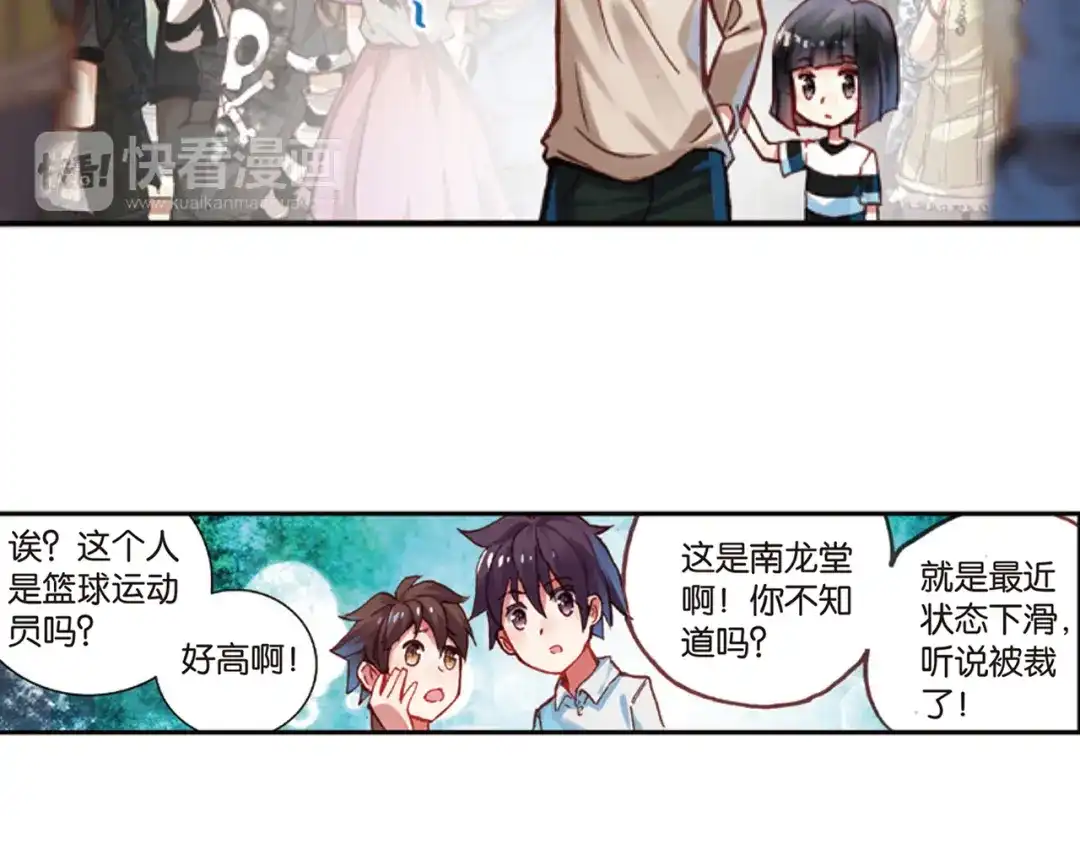 《烈火青春》第31话 永远沉睡的承诺 第40页