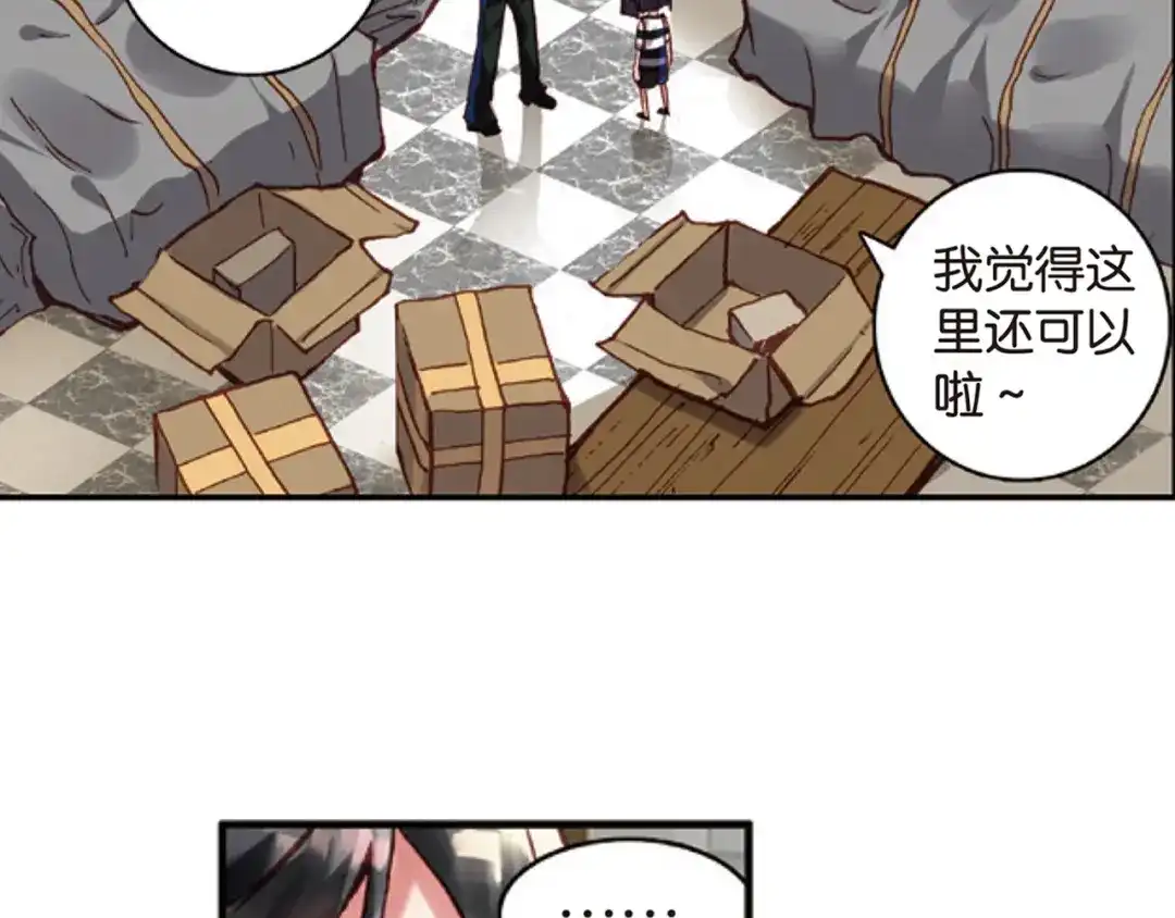 《烈火青春》第31话 永远沉睡的承诺 第44页