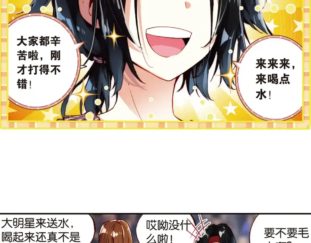 《烈火青春》第31话 永远沉睡的承诺 第33页