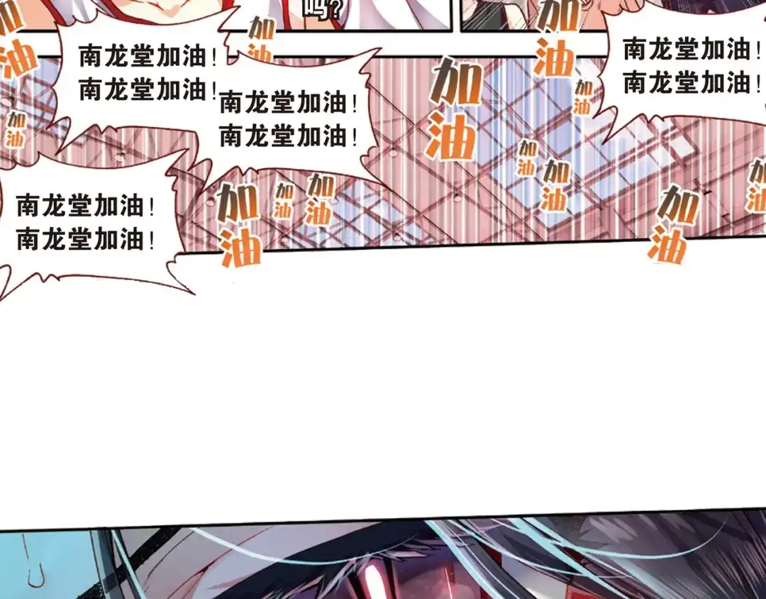 《烈火青春》第31话 永远沉睡的承诺 第76页
