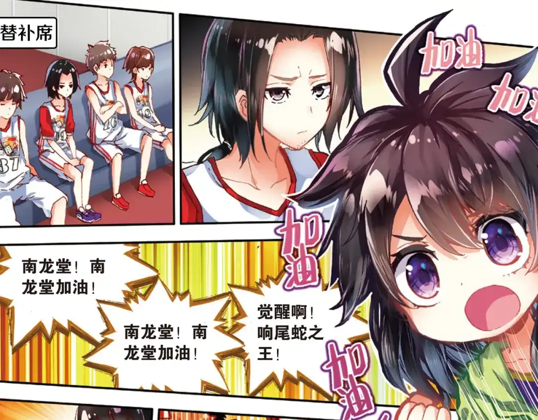 《烈火青春》第31话 永远沉睡的承诺 第74页